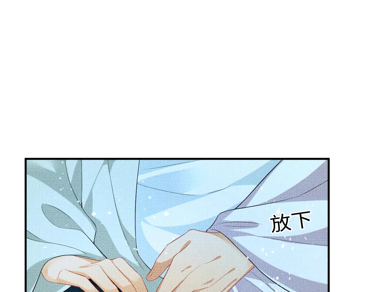 第83话 愉快的夜~ 第53页