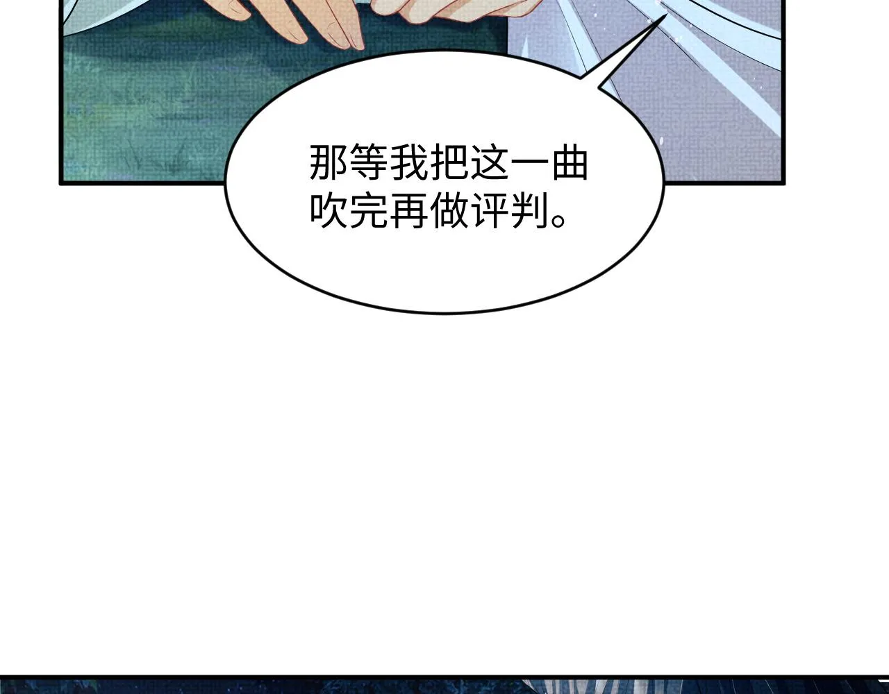 第83话 愉快的夜~ 第54页