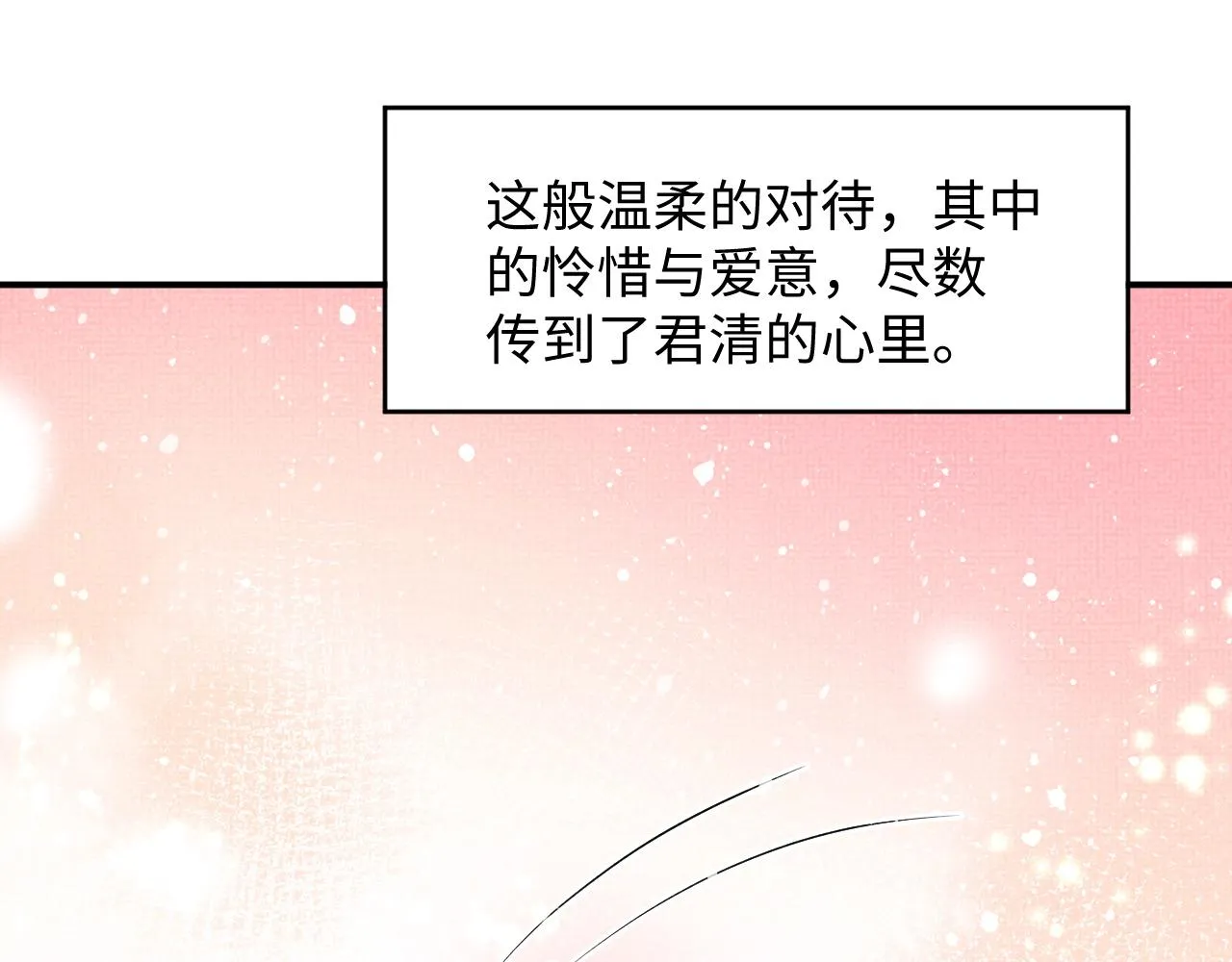 第83话 愉快的夜~ 第57页