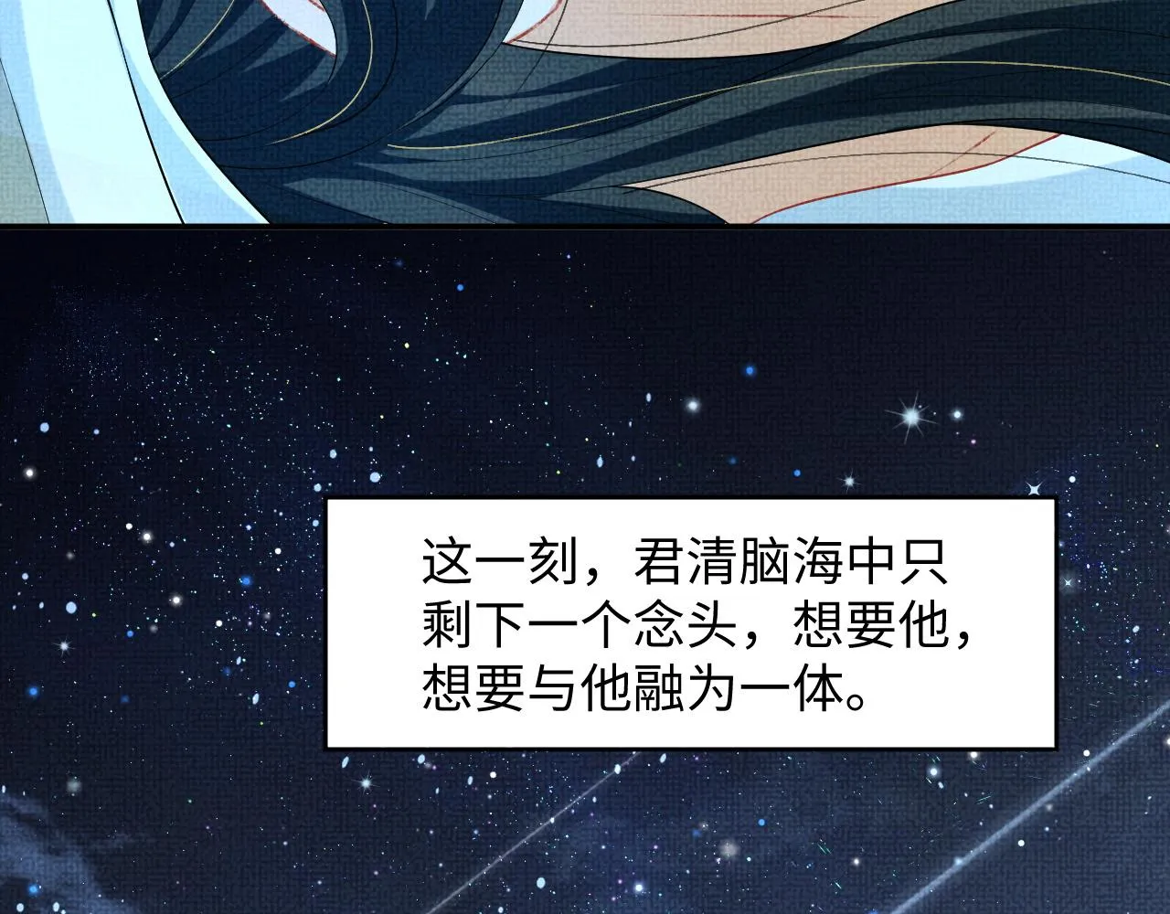 第83话 愉快的夜~ 第59页