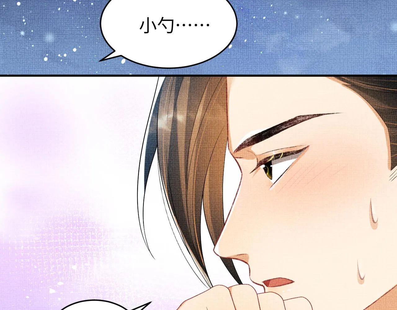 第83话 愉快的夜~ 第61页