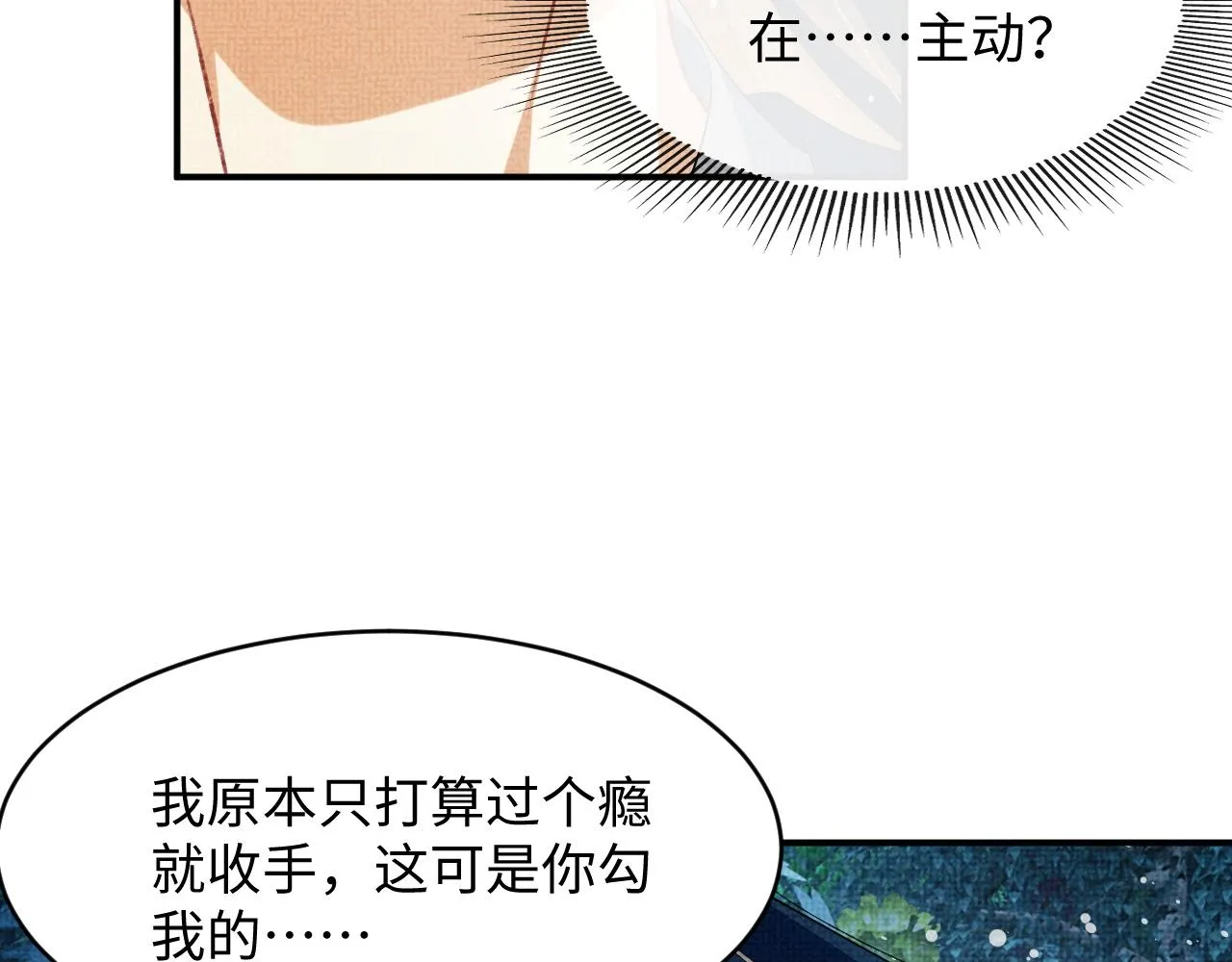 第83话 愉快的夜~ 第66页
