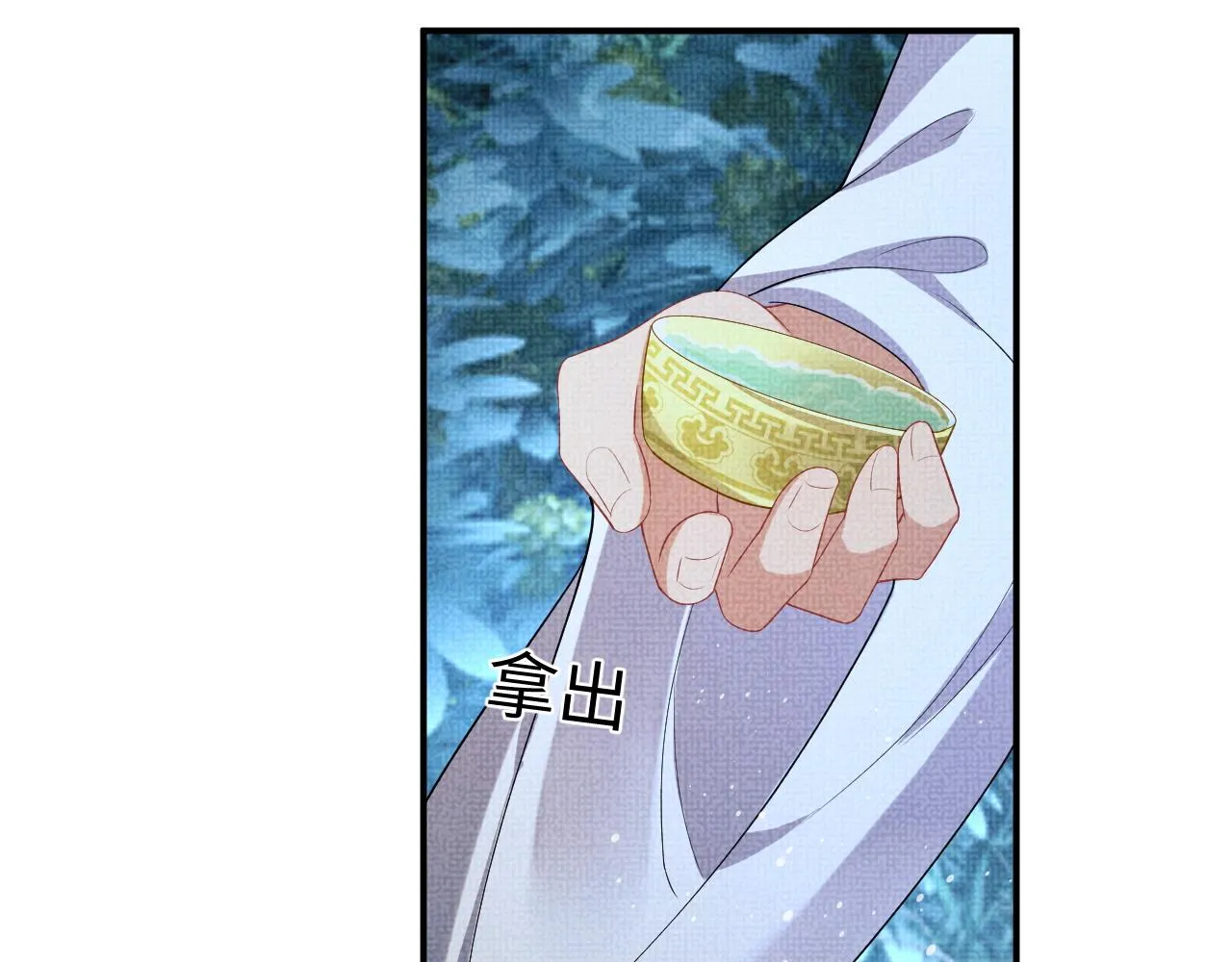 第83话 愉快的夜~ 第69页