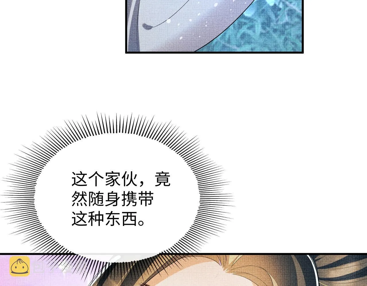 第83话 愉快的夜~ 第70页
