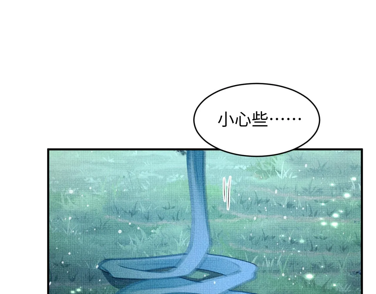 第83话 愉快的夜~ 第72页