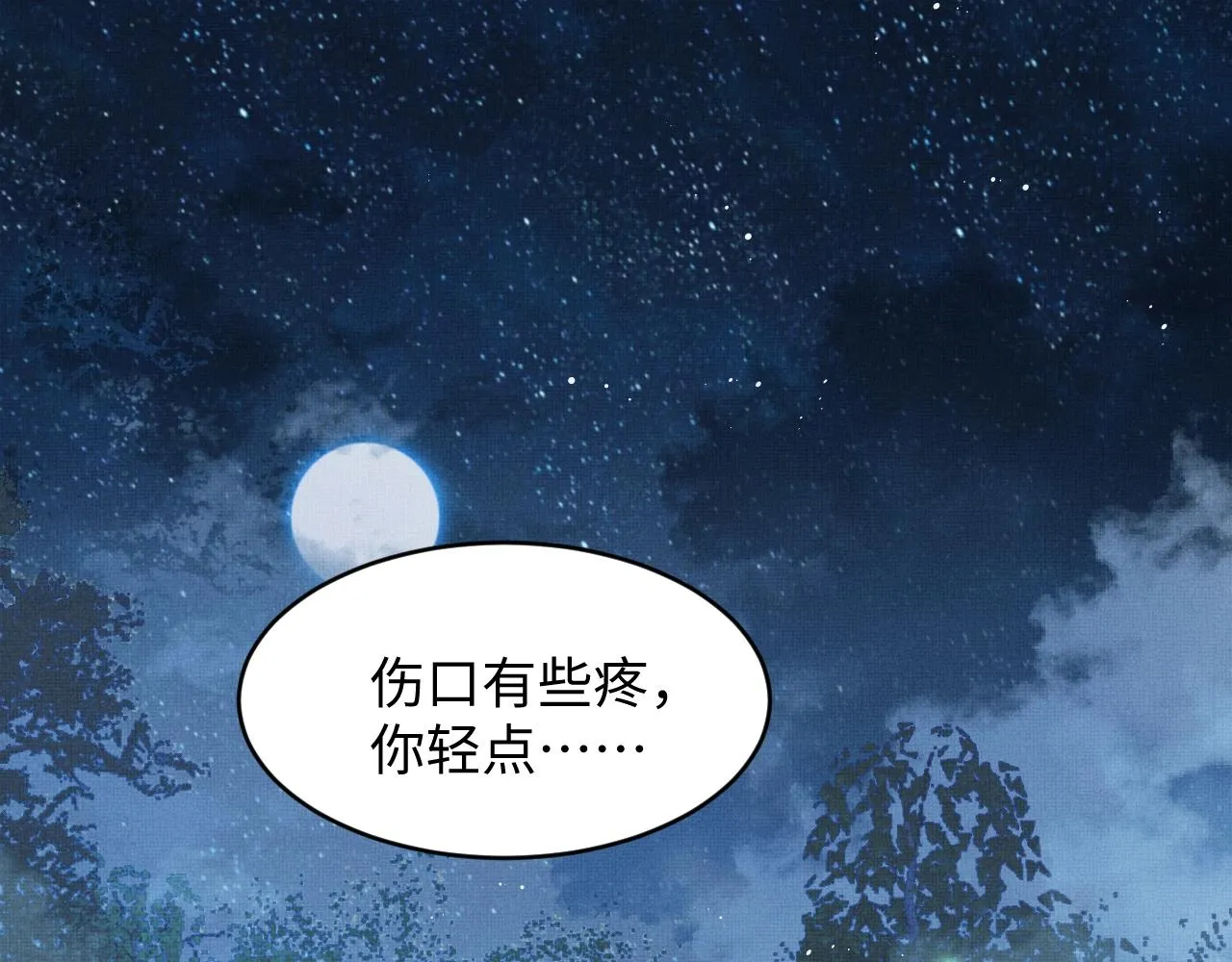 第83话 愉快的夜~ 第74页