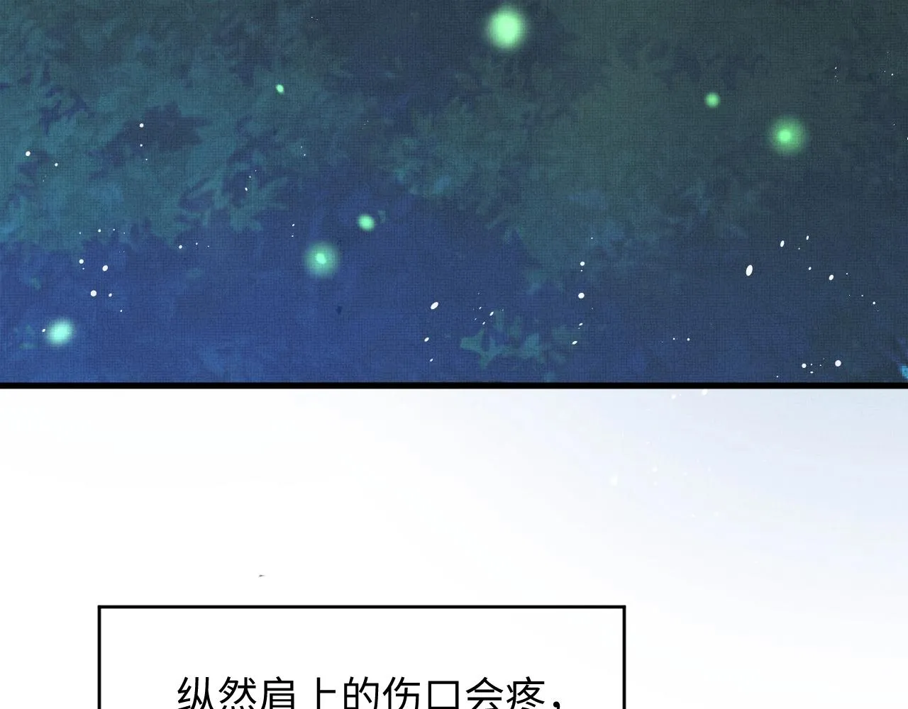 第83话 愉快的夜~ 第76页