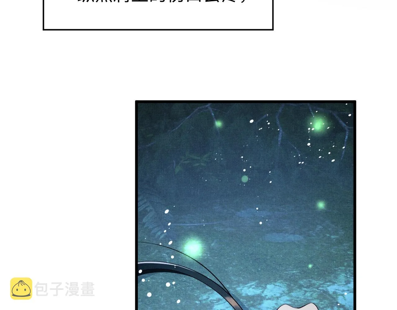 第83话 愉快的夜~ 第77页