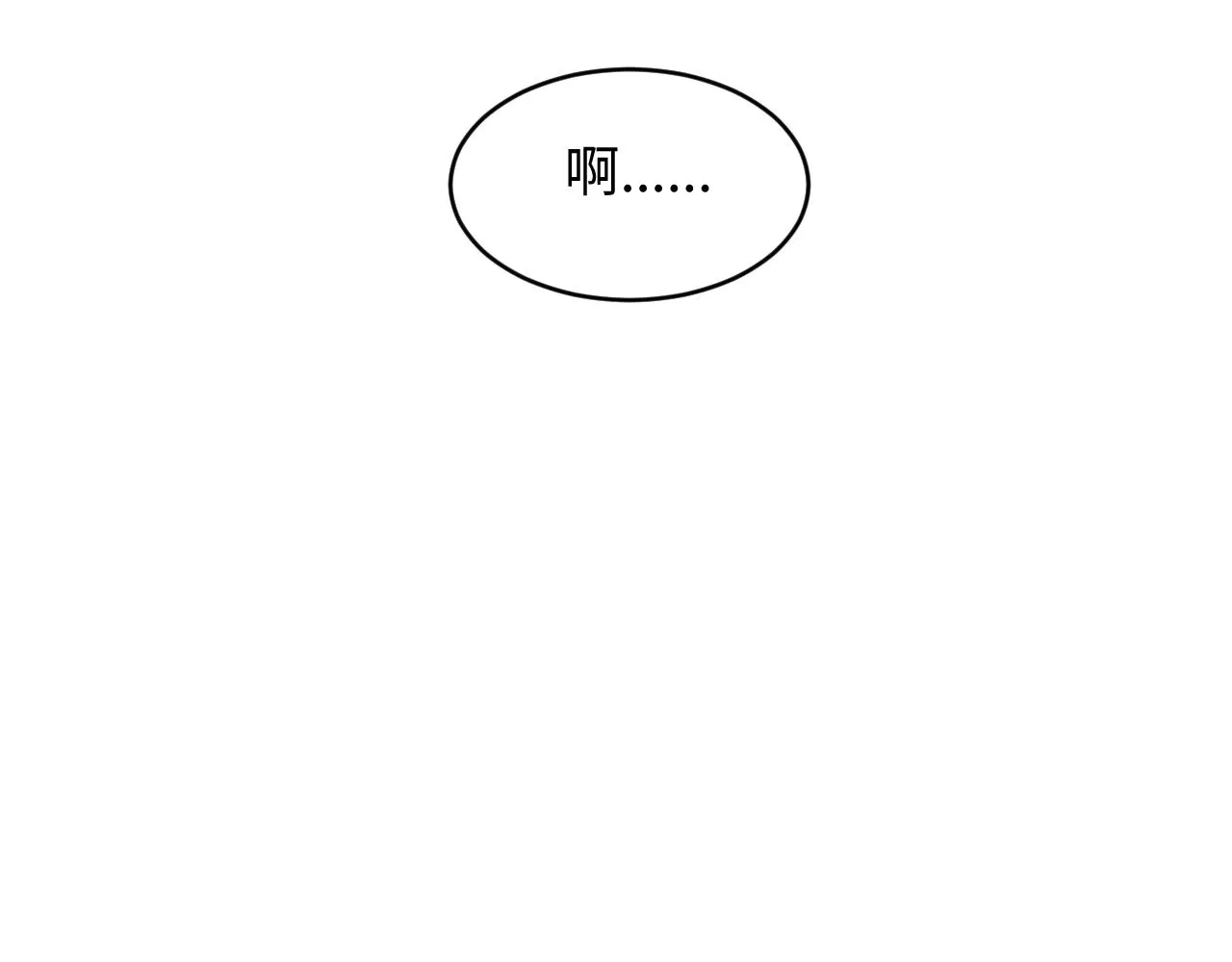 第83话 愉快的夜~ 第83页
