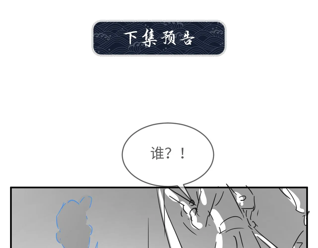 第83话 愉快的夜~ 第85页