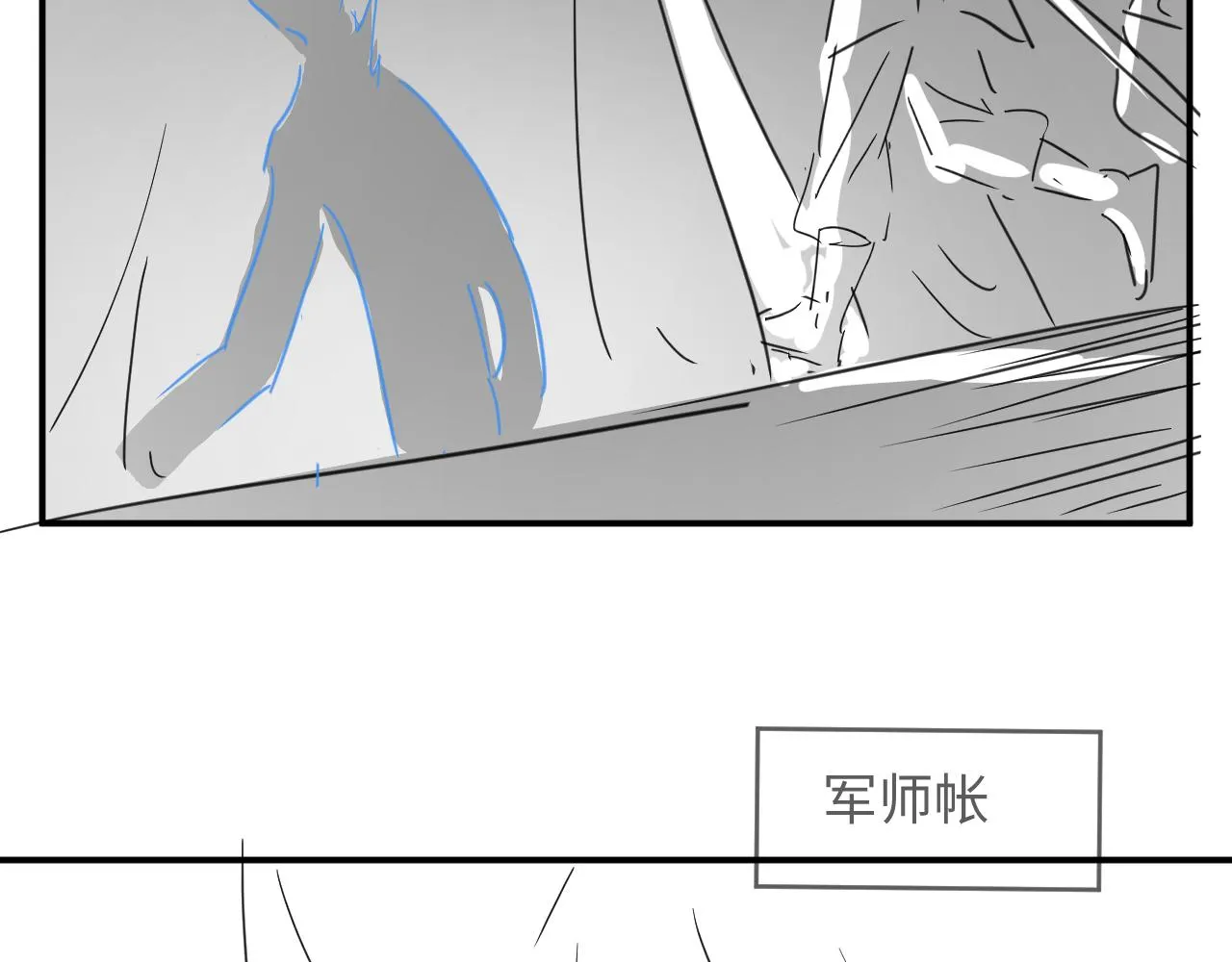 第83话 愉快的夜~ 第86页