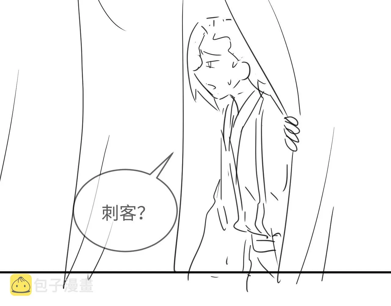 第83话 愉快的夜~ 第87页