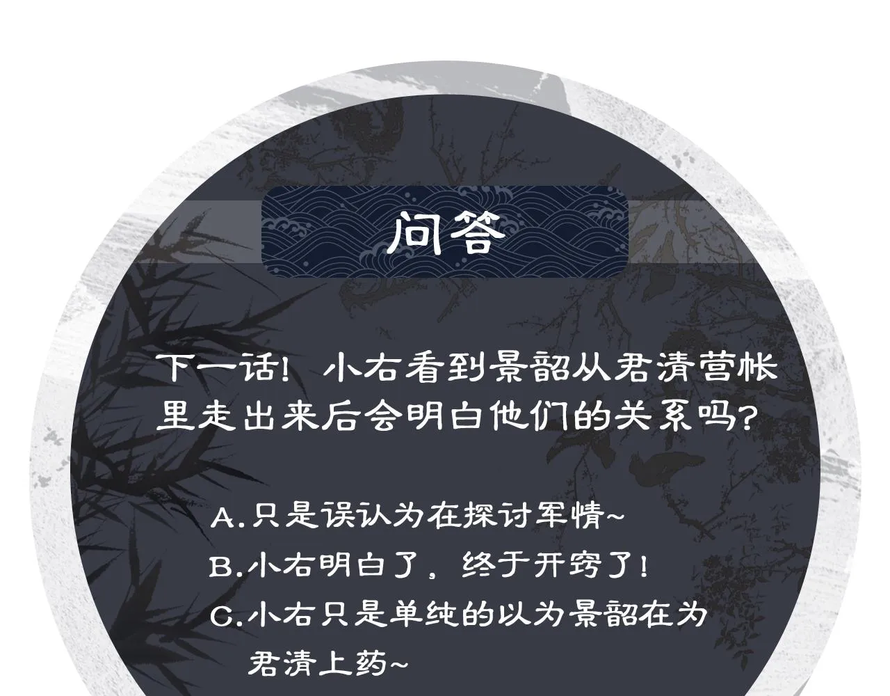 第83话 愉快的夜~ 第94页