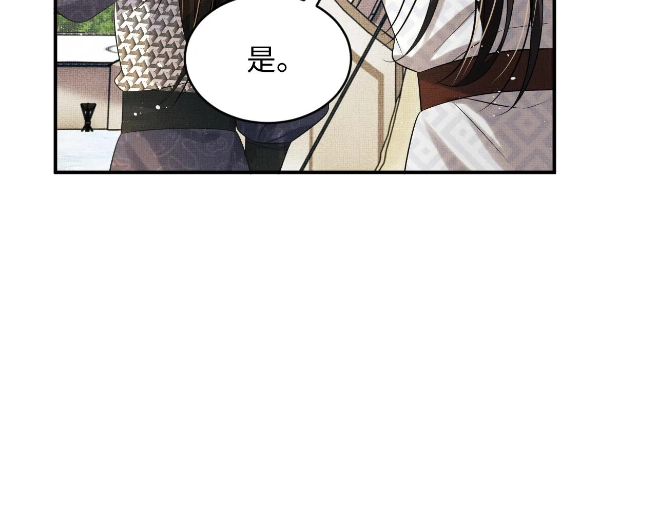 第82话 只要君心 第15页