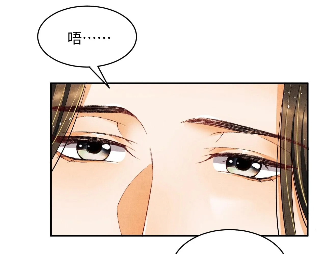 第82话 只要君心 第19页