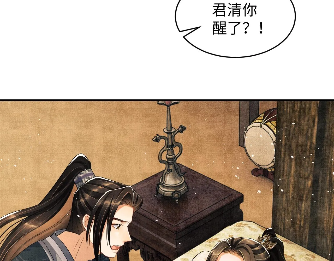 第82话 只要君心 第20页