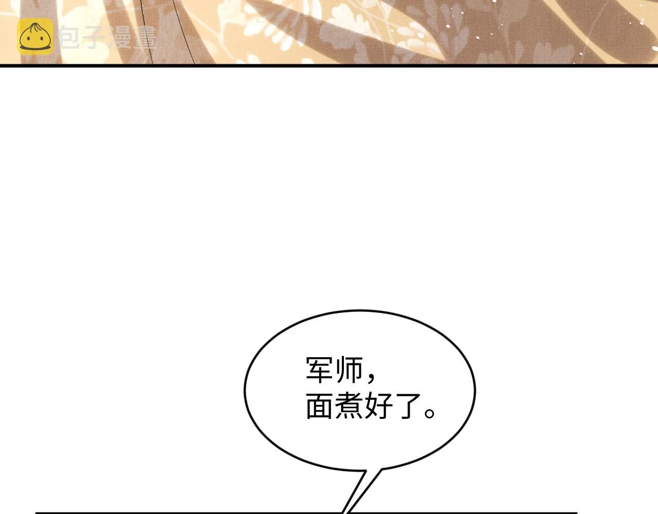 第82话 只要君心 第22页