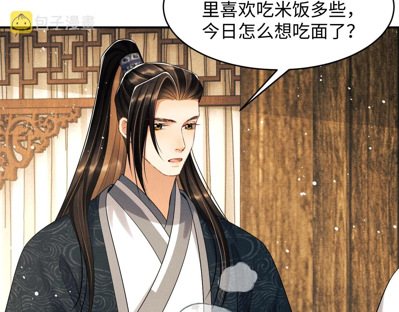 第82话 只要君心 第26页