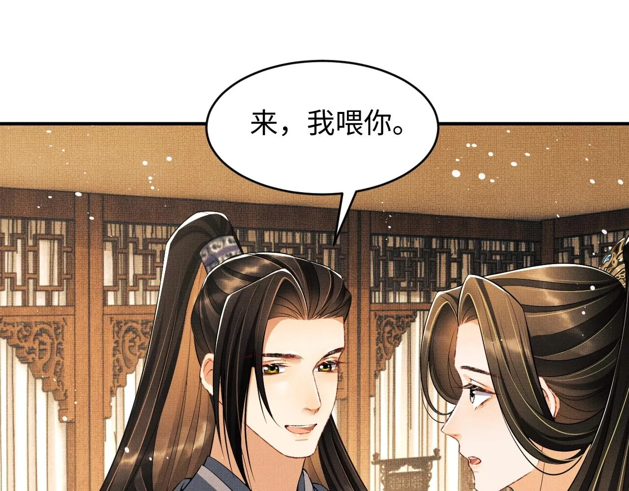 第82话 只要君心 第30页
