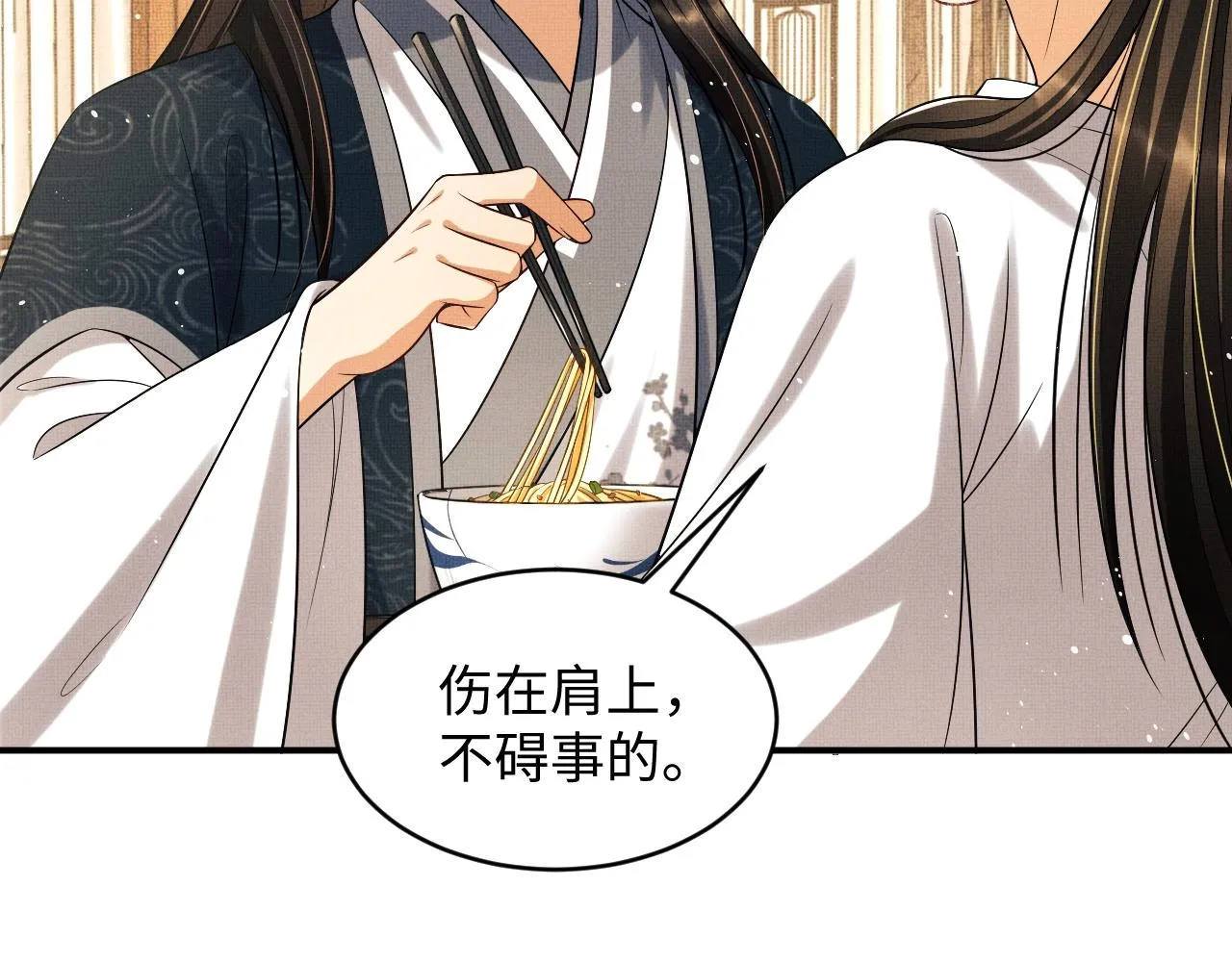 第82话 只要君心 第31页