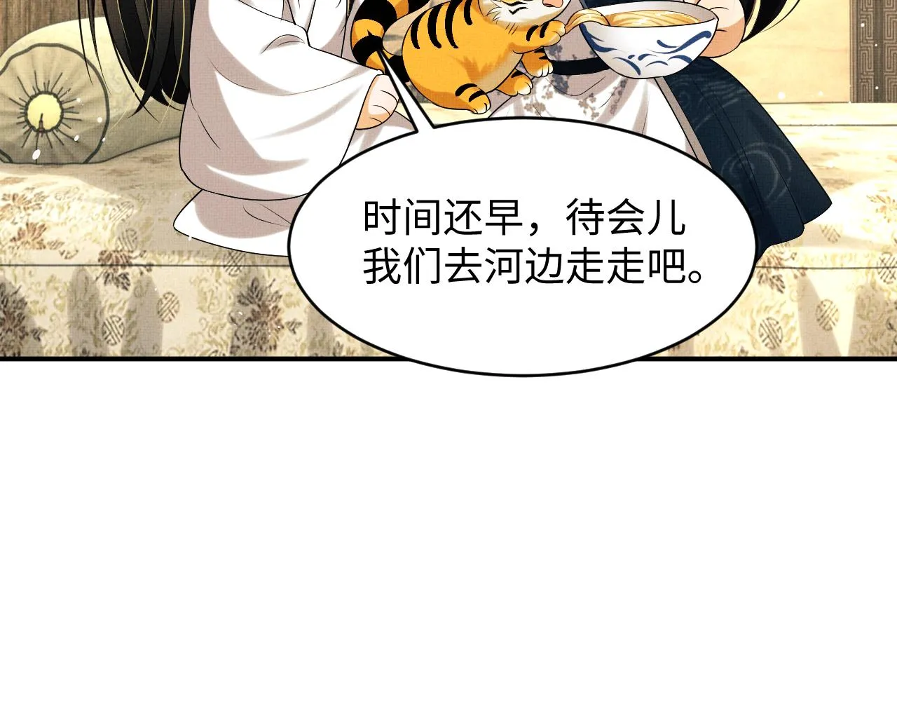 第82话 只要君心 第42页
