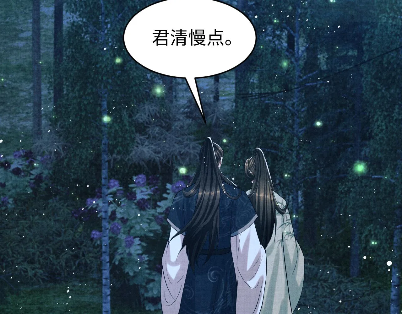 第82话 只要君心 第47页
