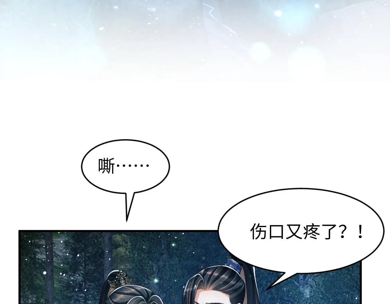 第82话 只要君心 第49页