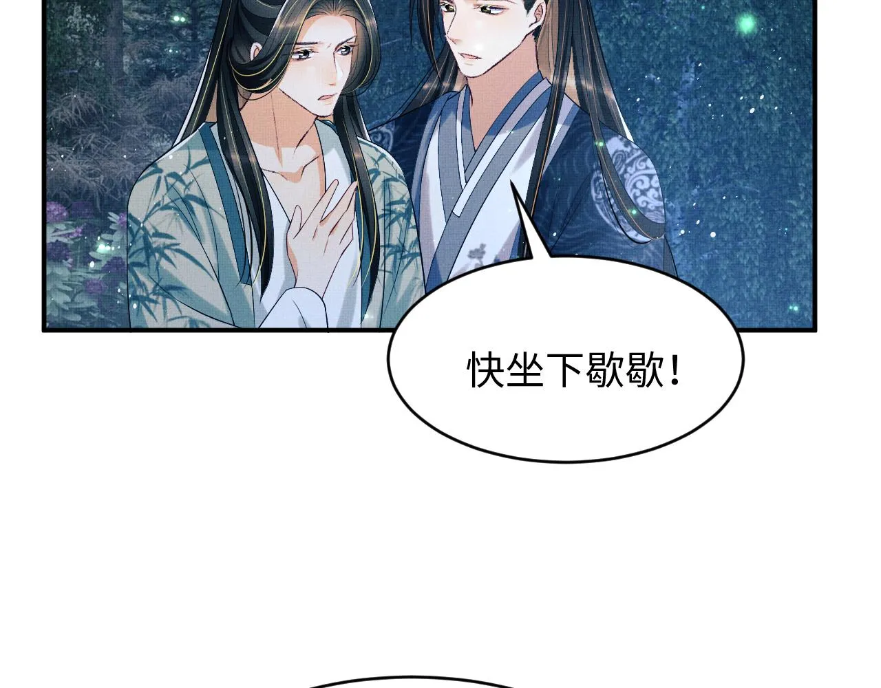 第82话 只要君心 第50页