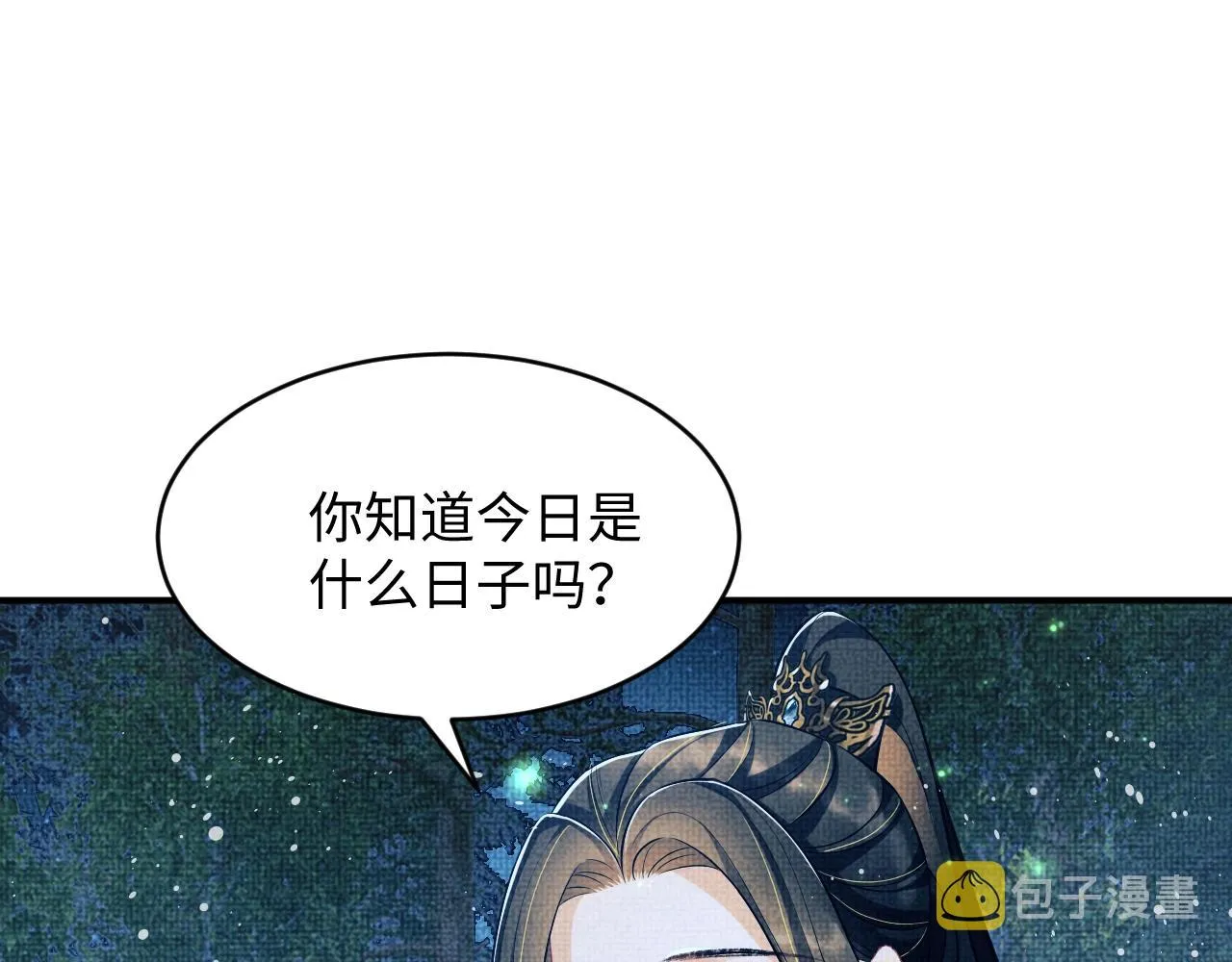 第82话 只要君心 第53页