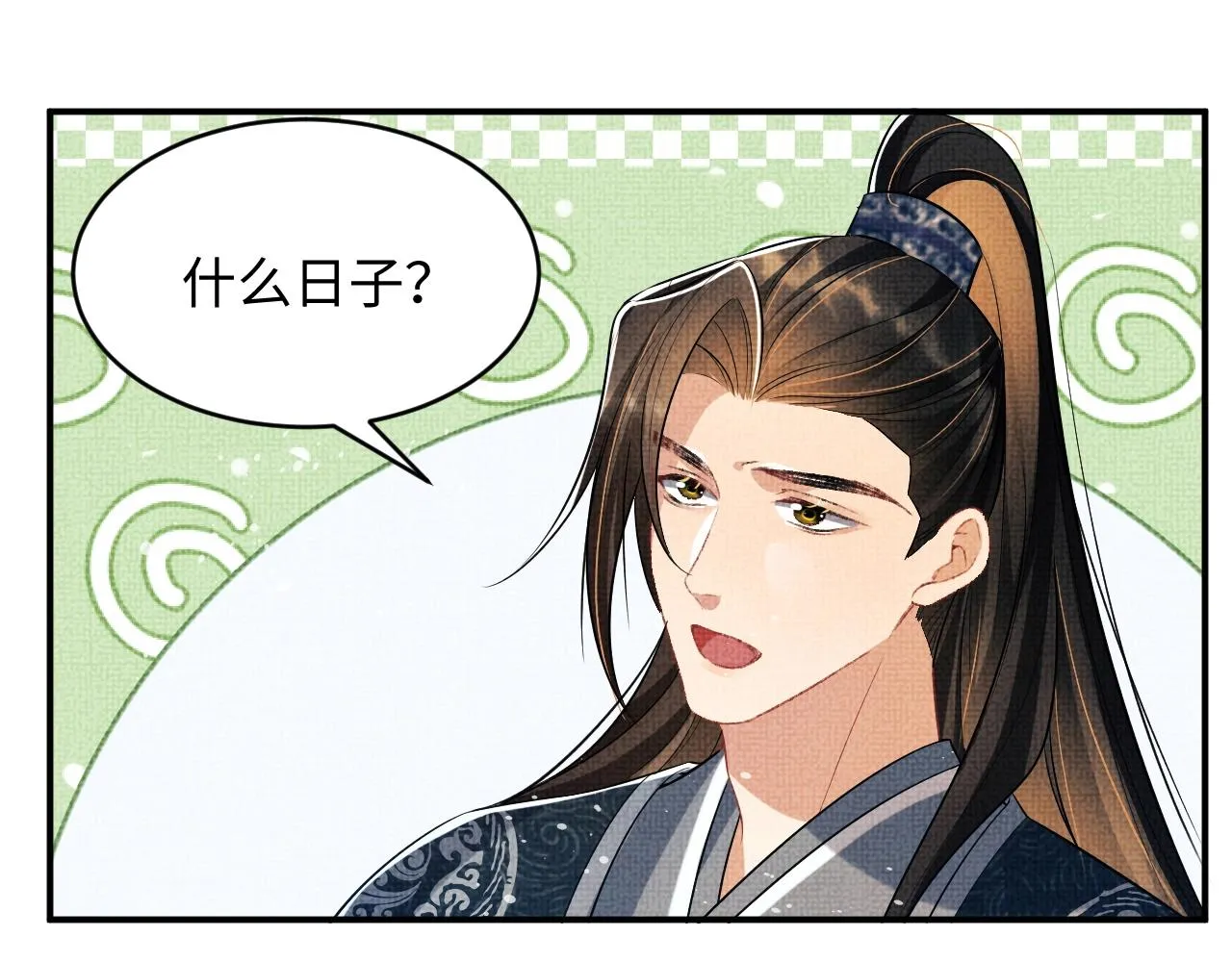 第82话 只要君心 第55页