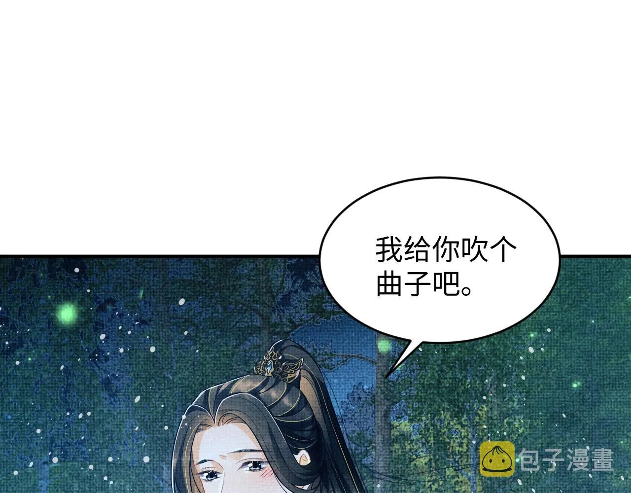 第82话 只要君心 第56页