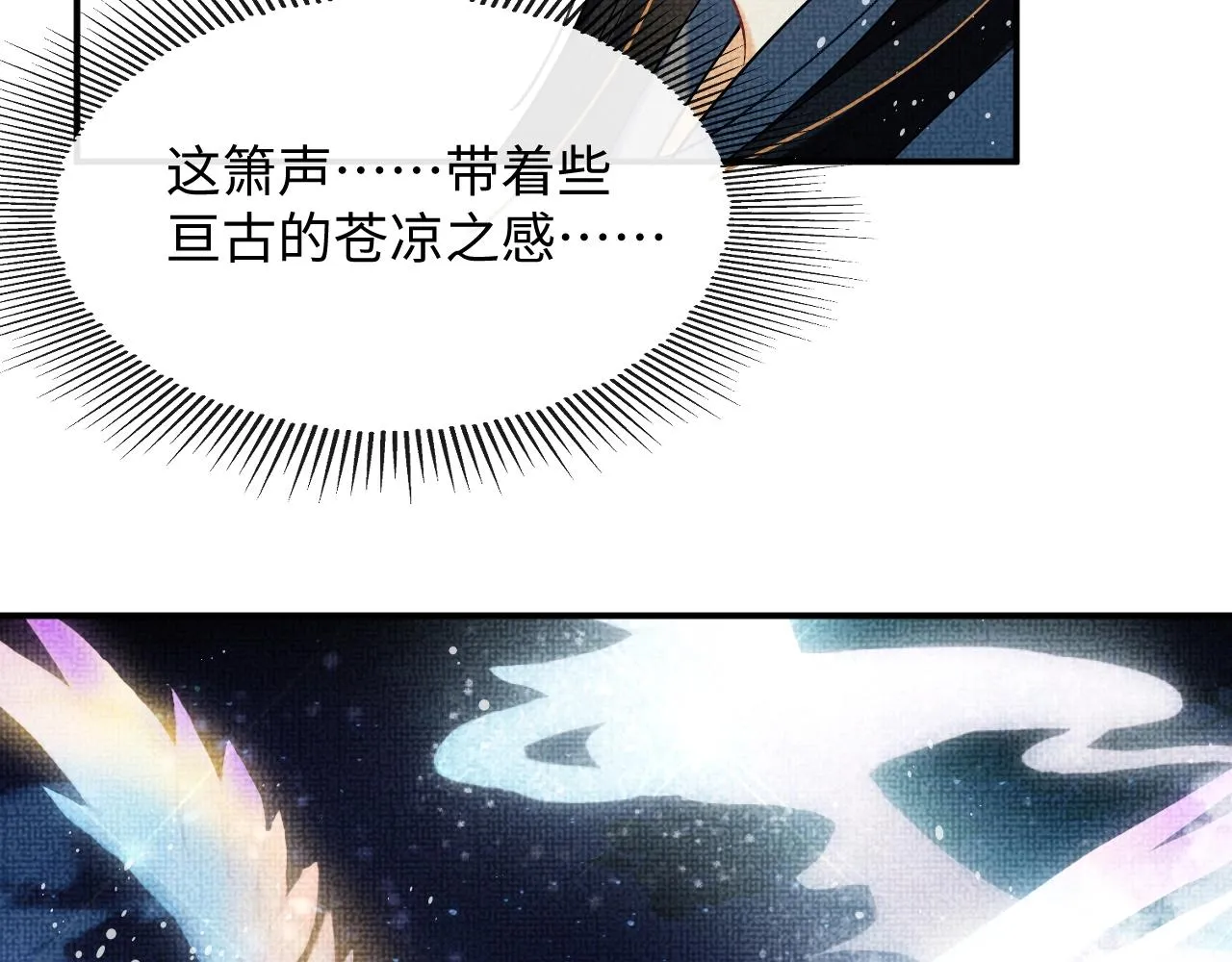 第82话 只要君心 第62页