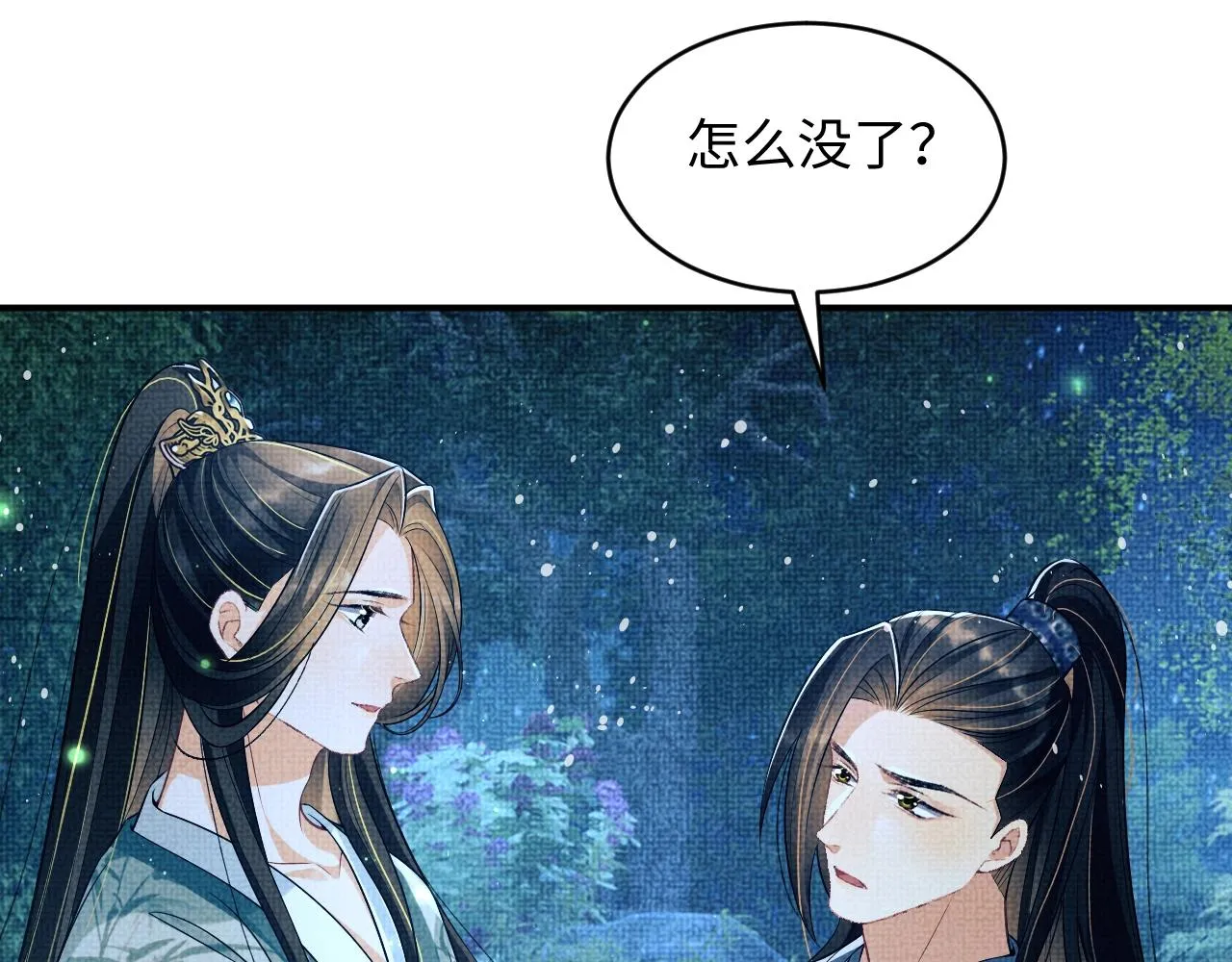 第82话 只要君心 第67页