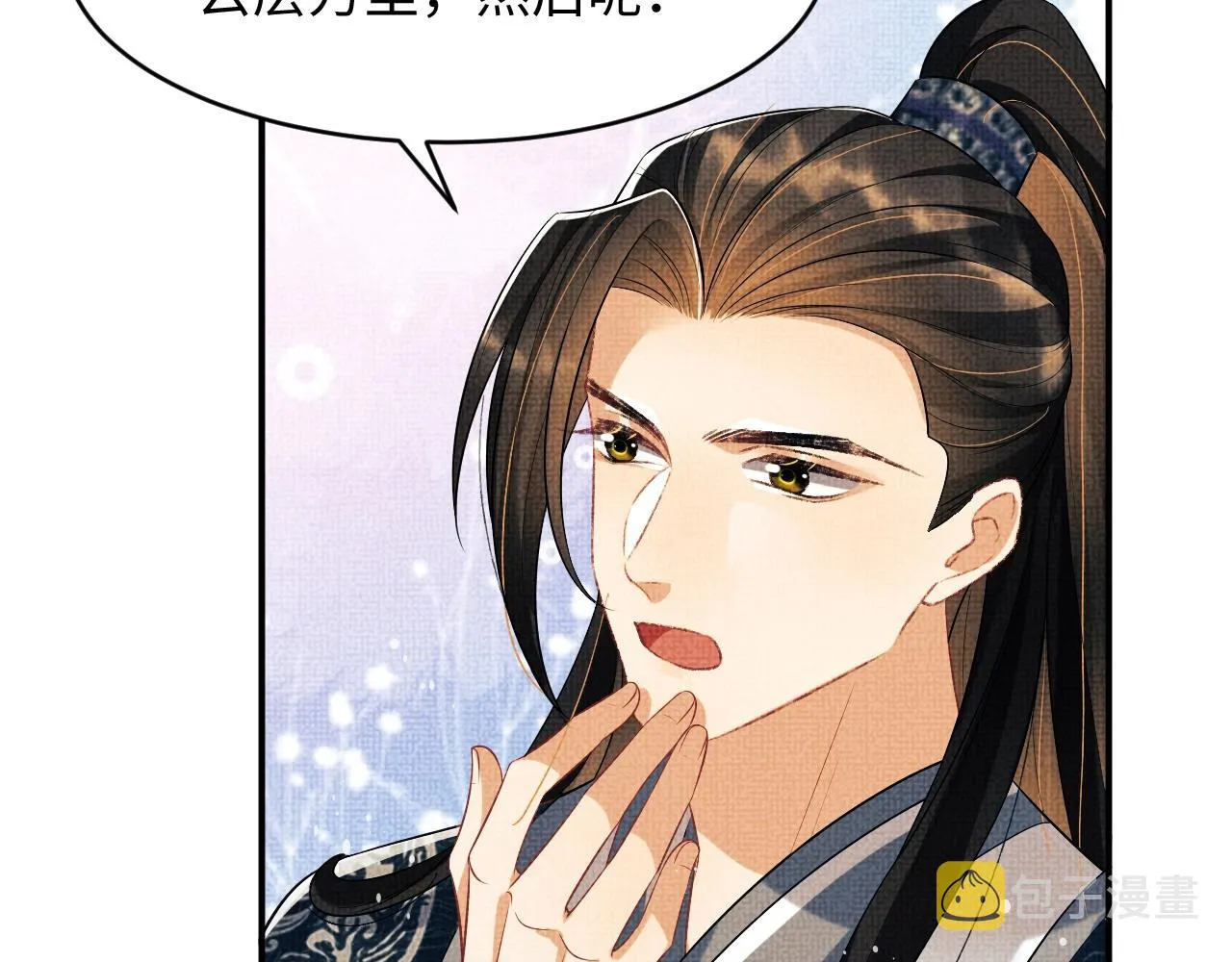 第82话 只要君心 第69页