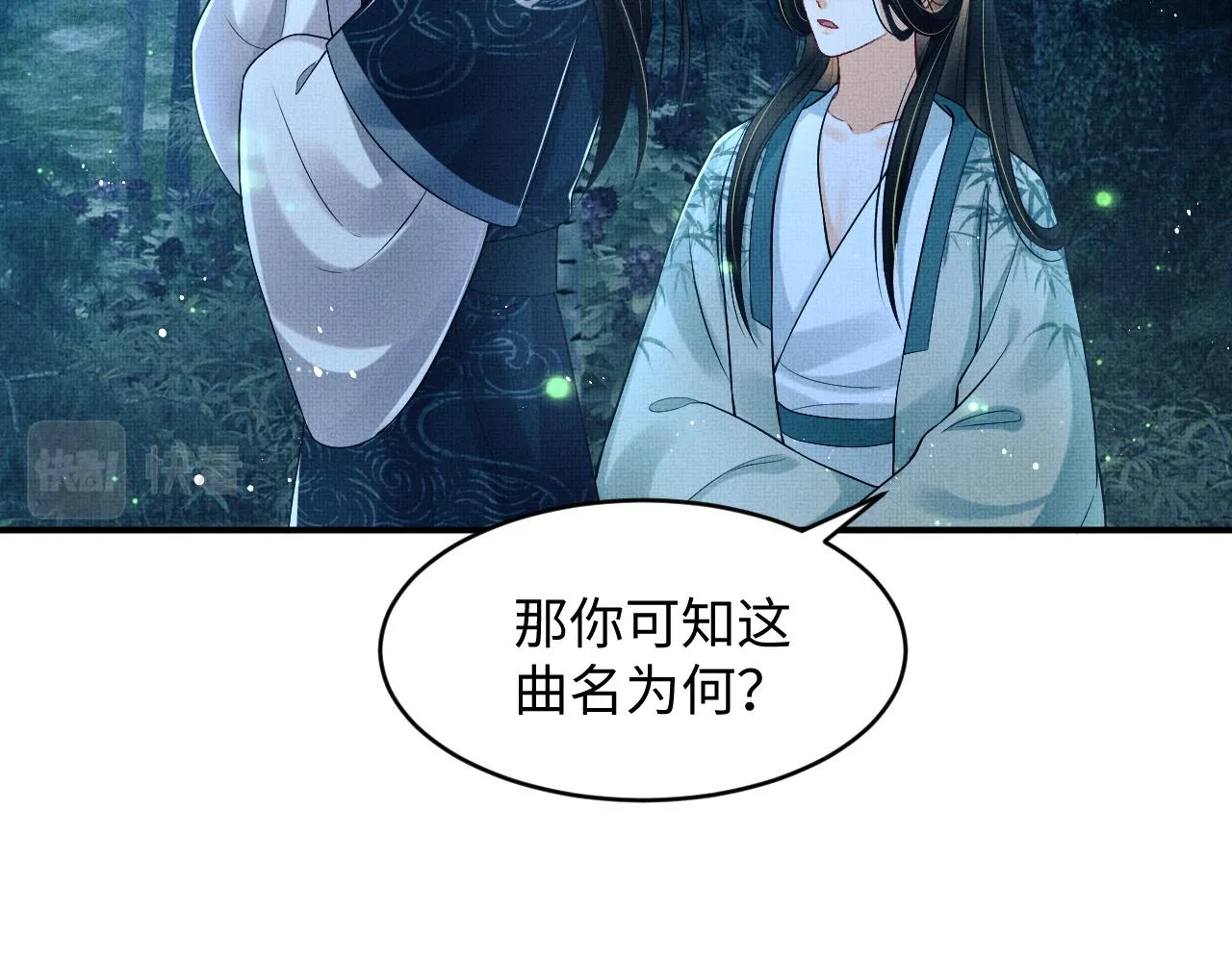 第82话 只要君心 第75页