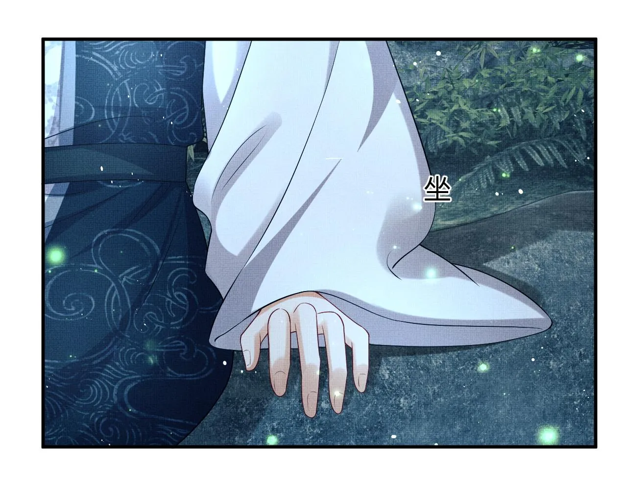 第82话 只要君心 第76页