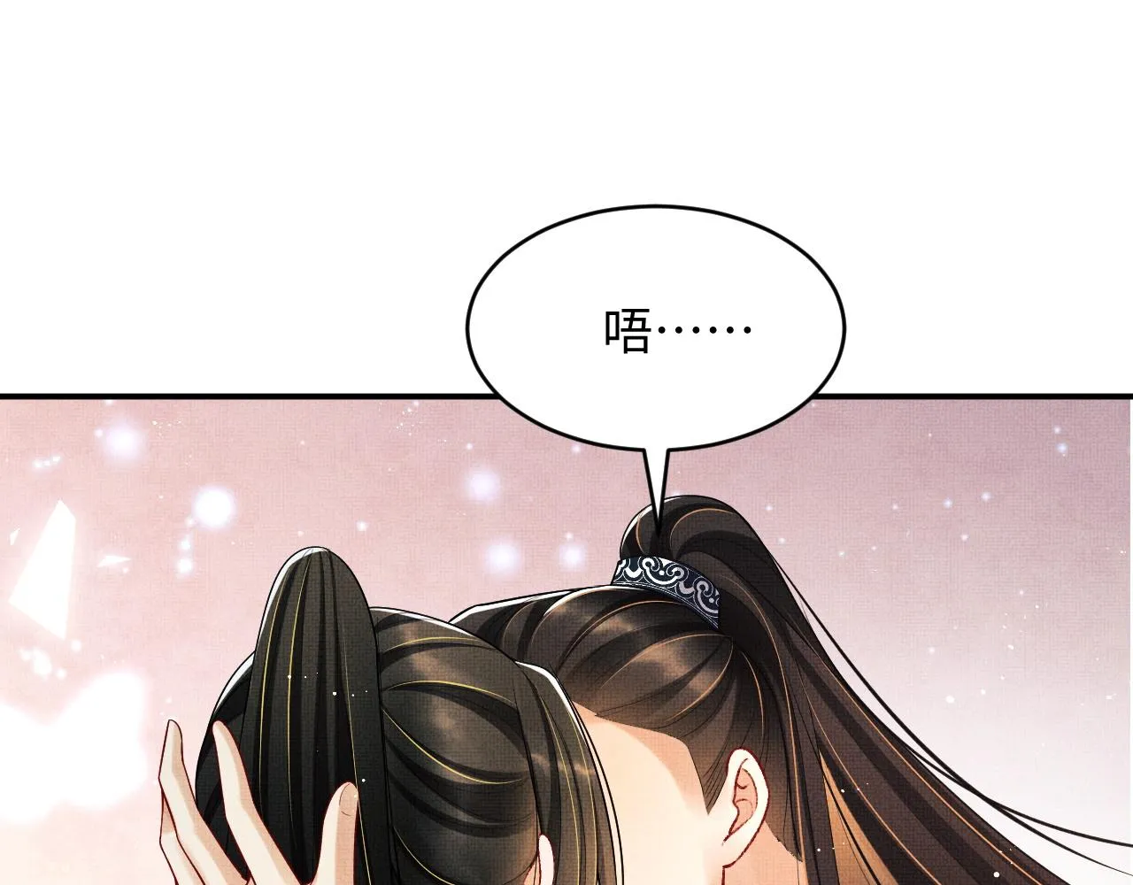 第82话 只要君心 第81页