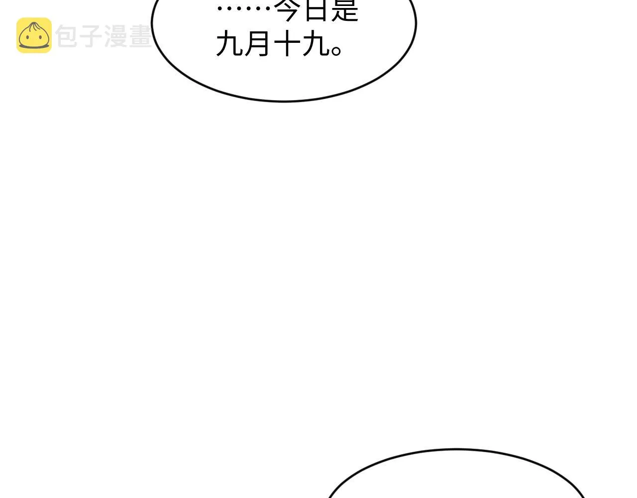 第82话 只要君心 第89页