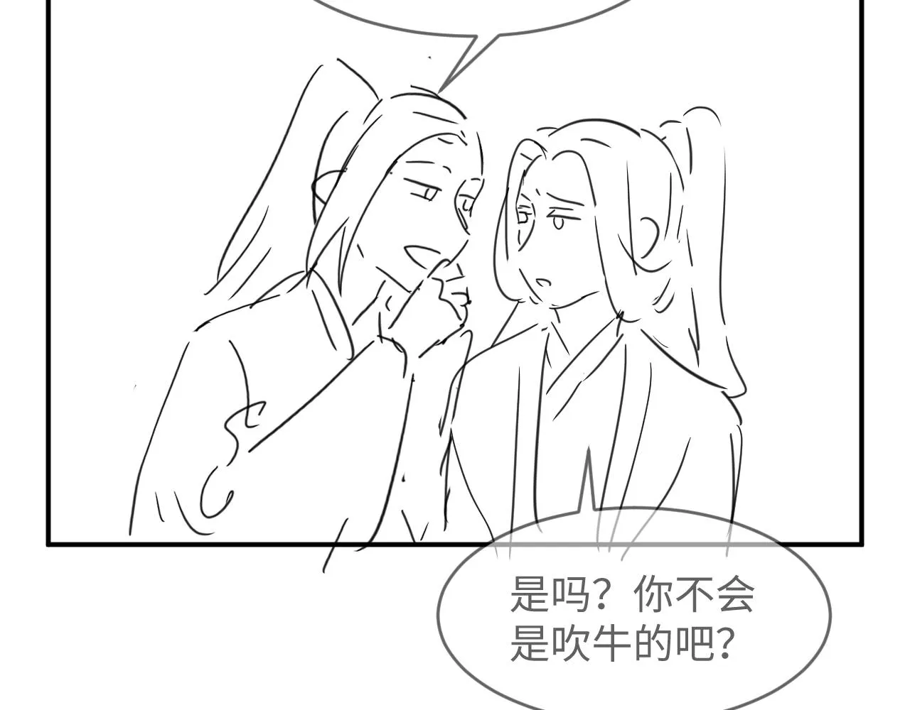 第82话 只要君心 第95页
