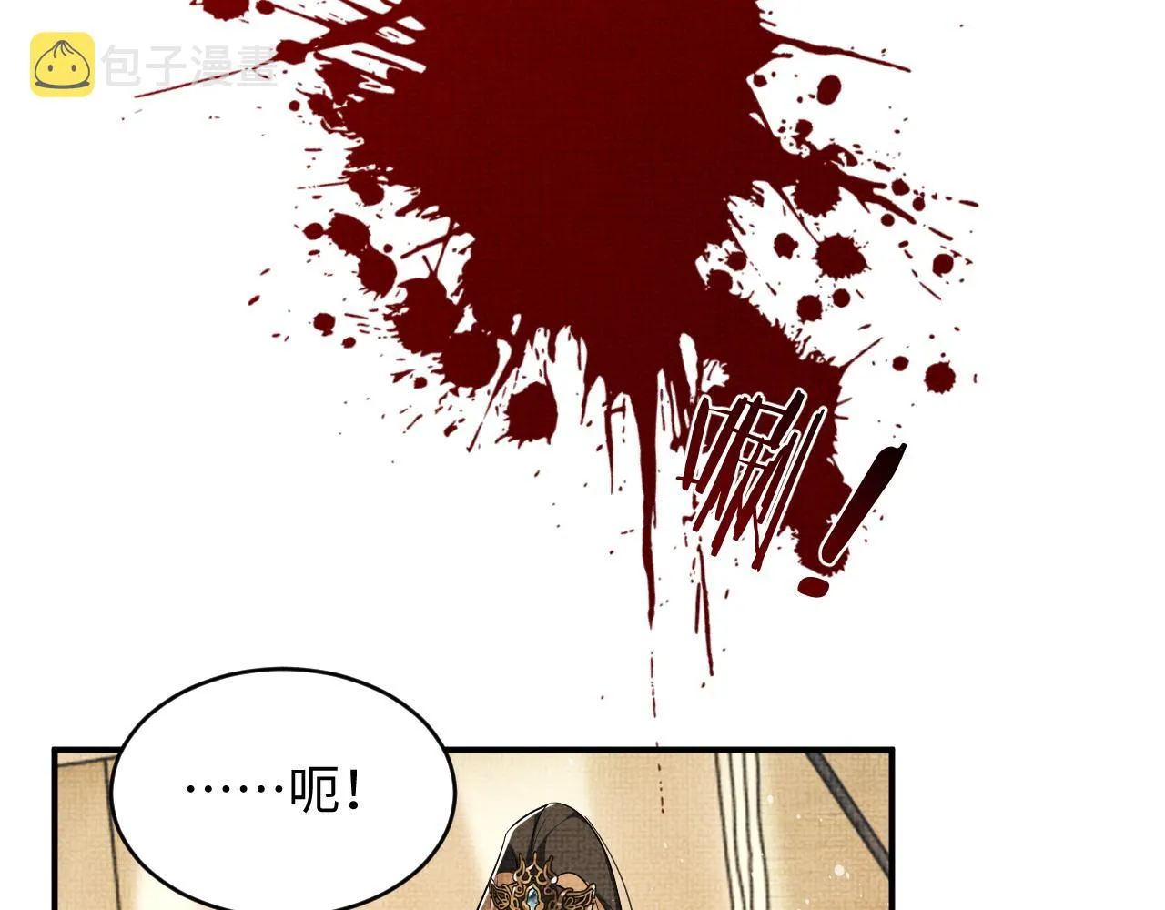 第81话 君清受伤 第14页