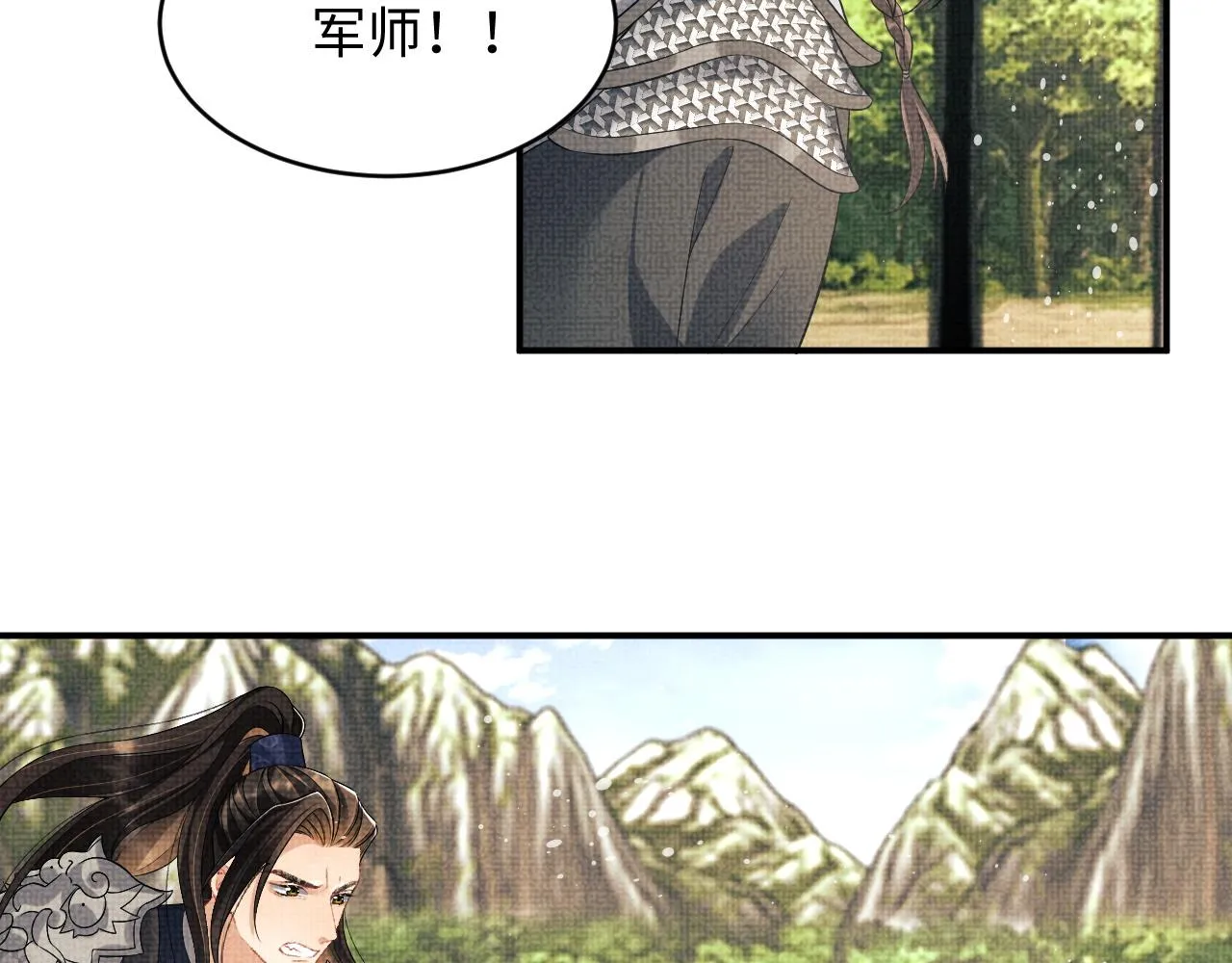 第81话 君清受伤 第17页