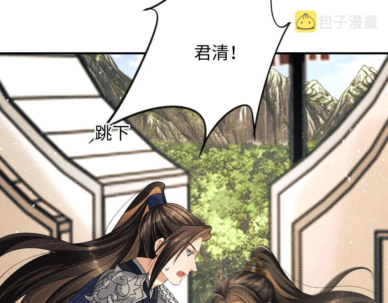第81话 君清受伤 第20页