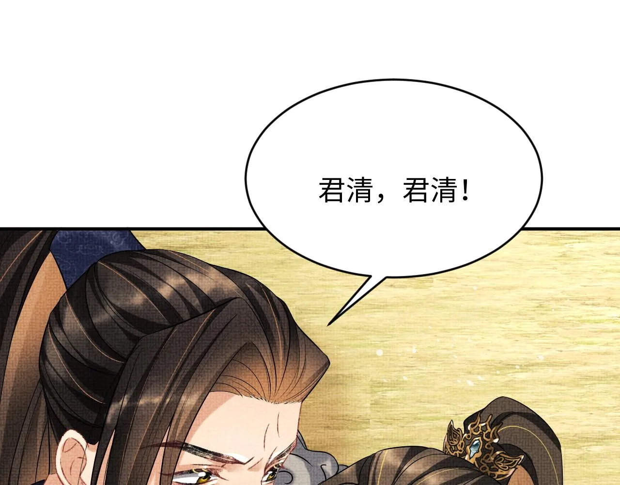 第81话 君清受伤 第22页