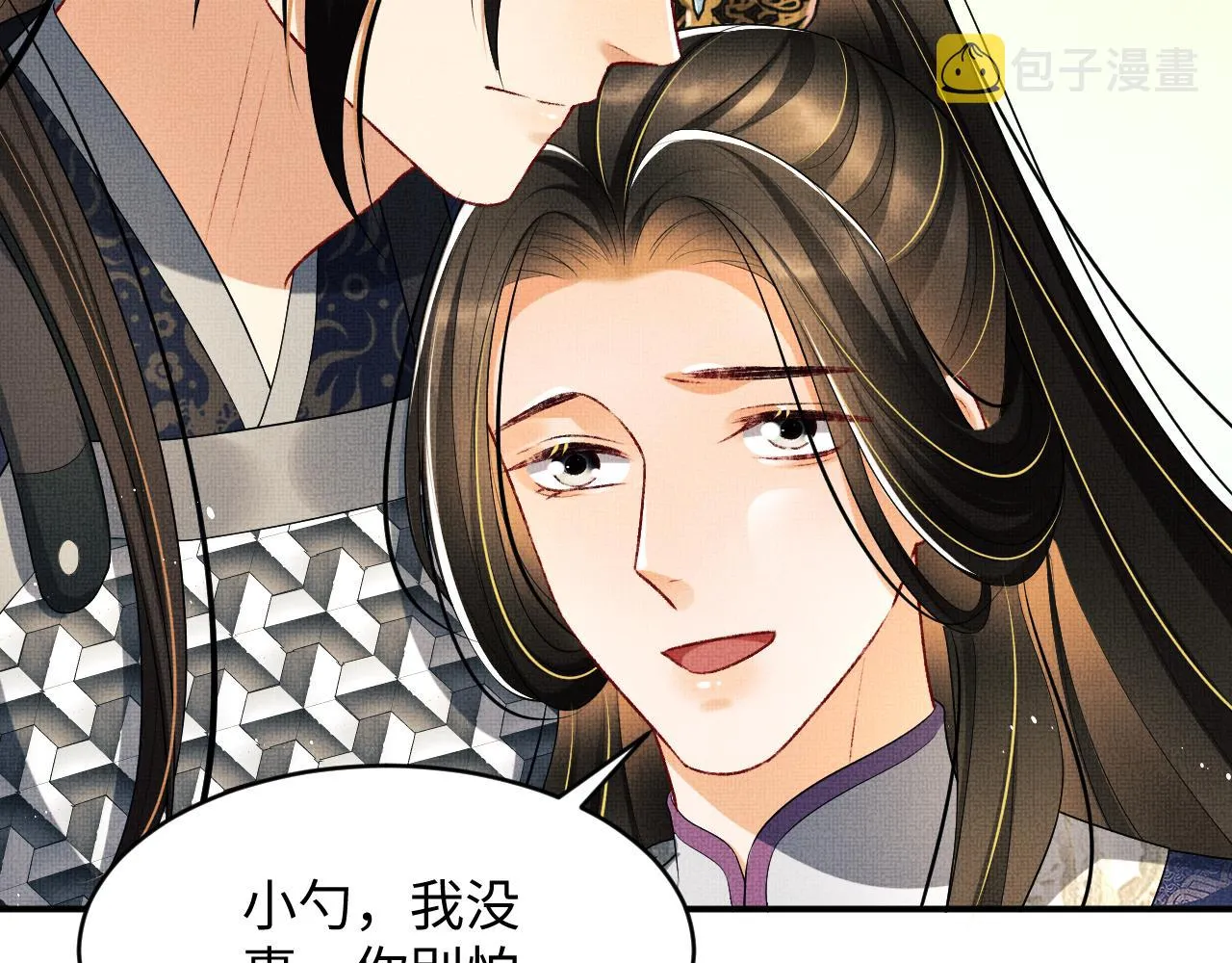 第81话 君清受伤 第38页