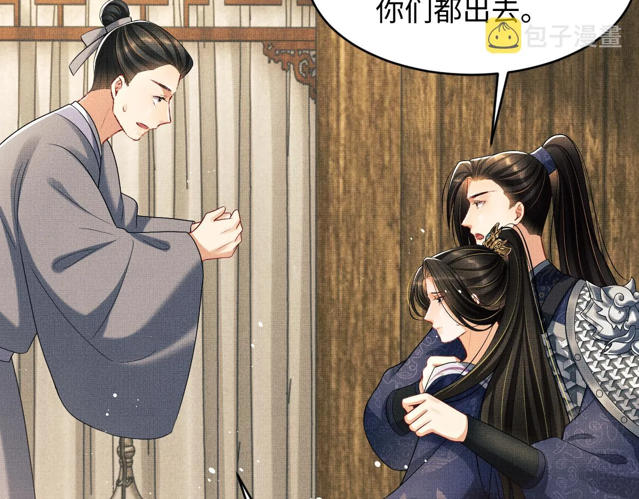 第81话 君清受伤 第51页