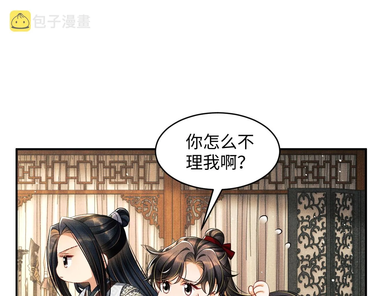 第81话 君清受伤 第55页