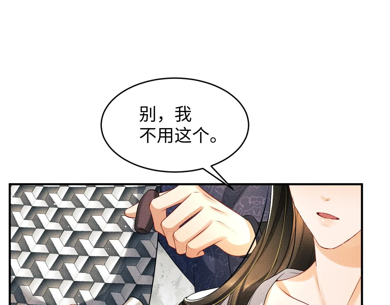 第81话 君清受伤 第57页