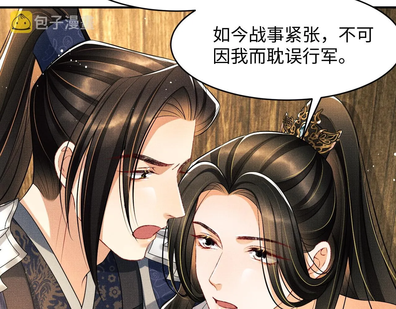 第81话 君清受伤 第59页