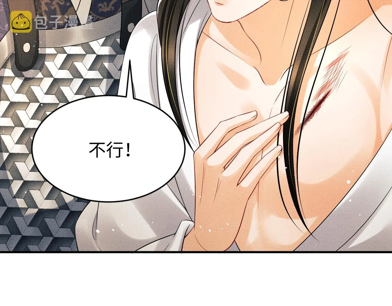 第81话 君清受伤 第60页