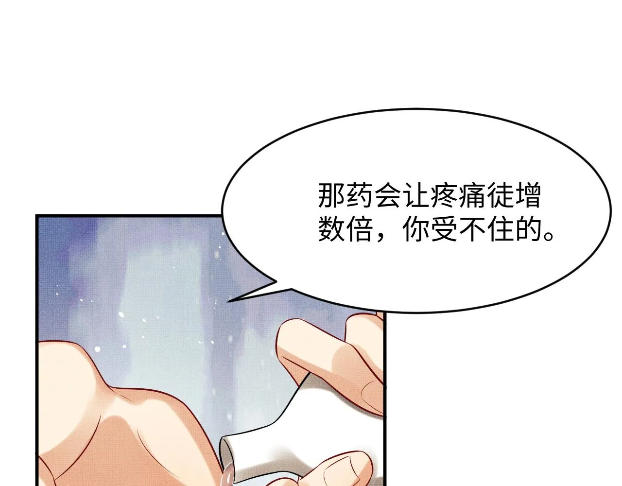 第81话 君清受伤 第61页